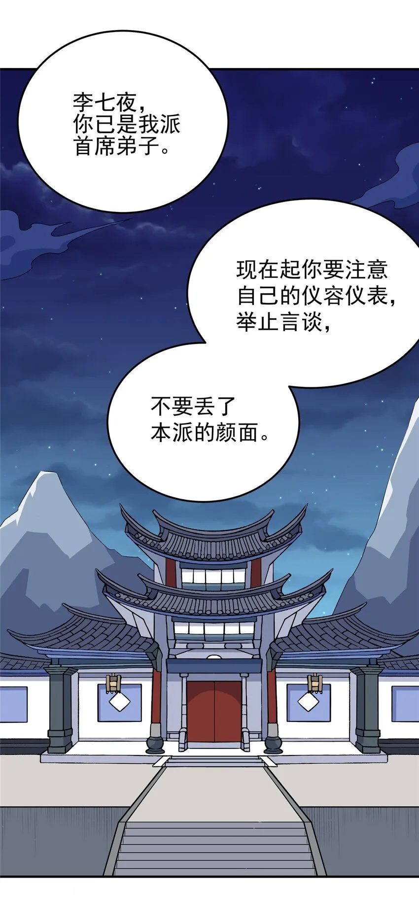 08 陪我练练 第2页