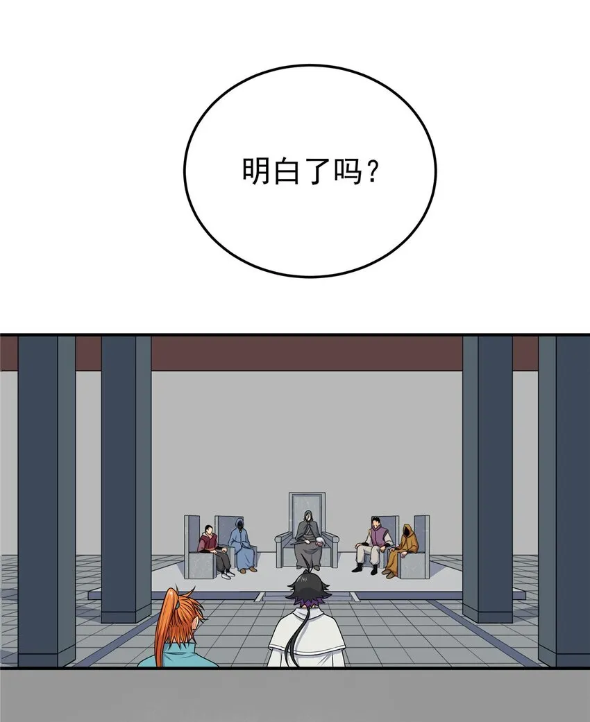08 陪我练练 第3页