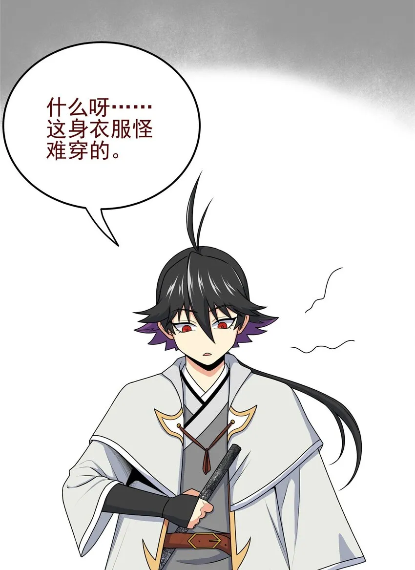 08 陪我练练 第4页