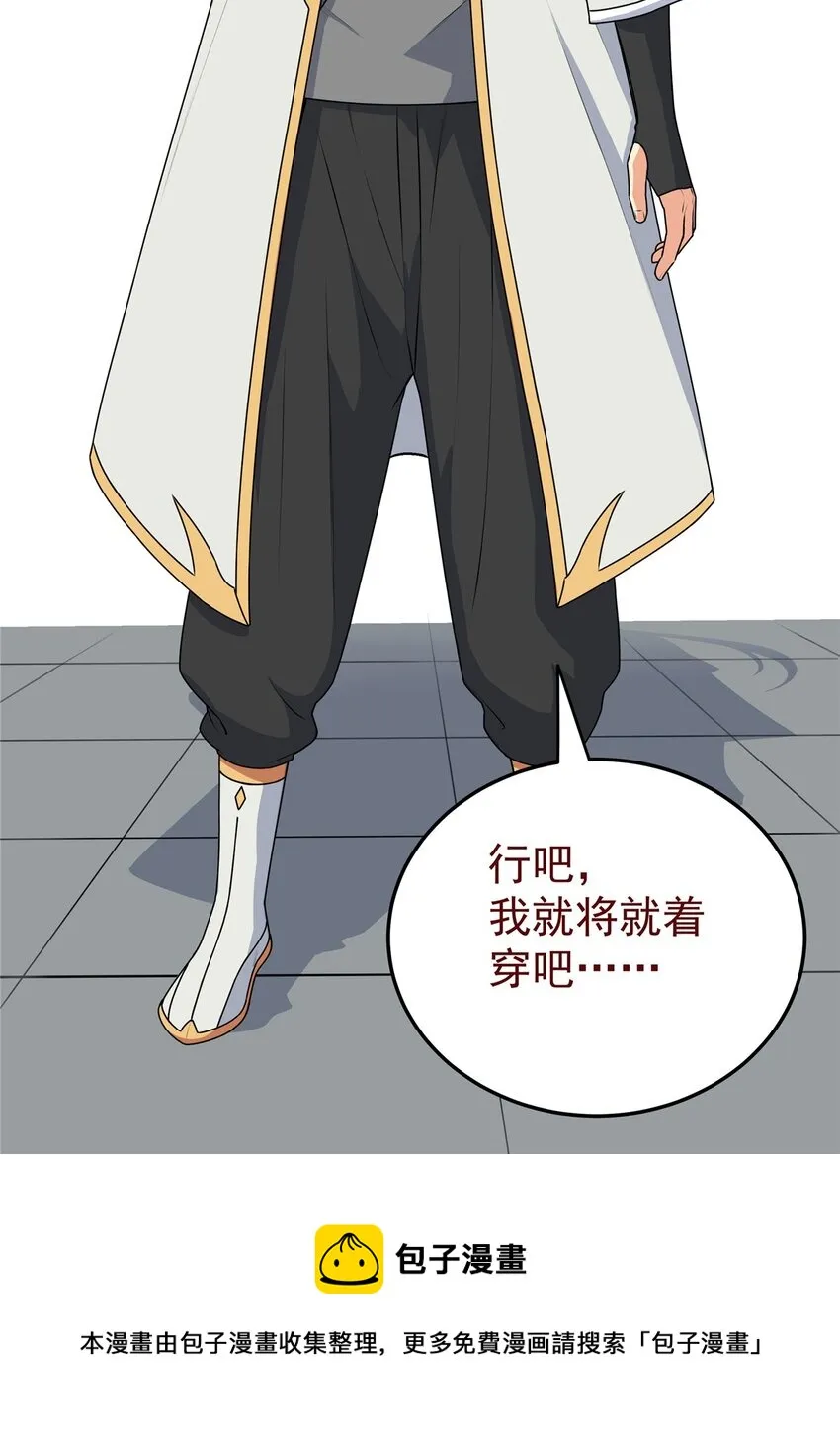 08 陪我练练 第5页