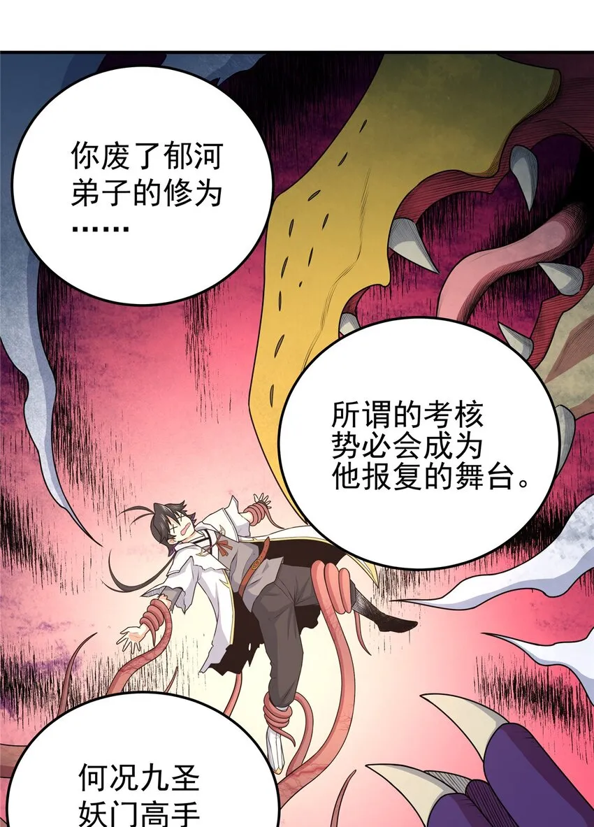 08 陪我练练 第7页