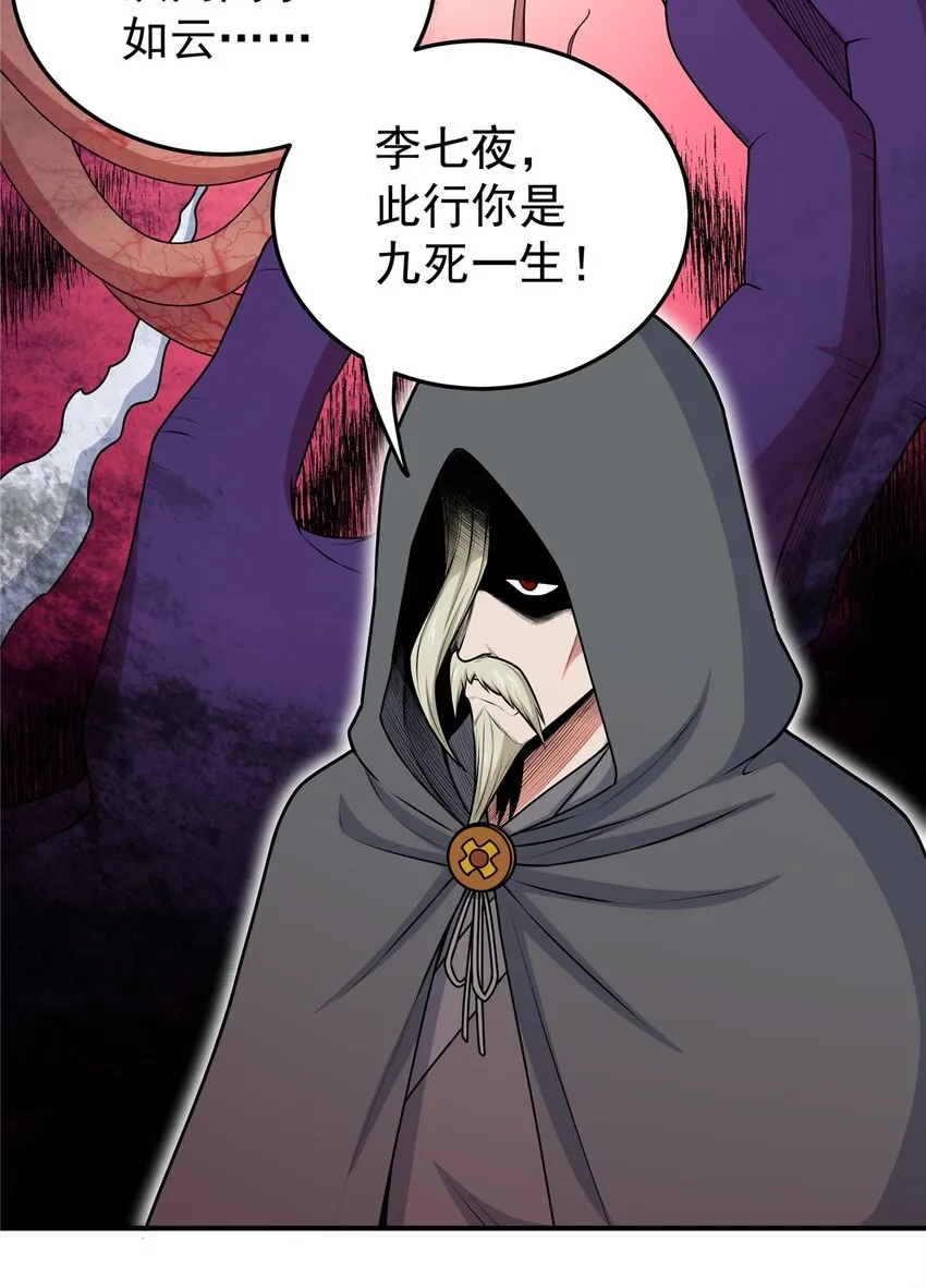 08 陪我练练 第8页