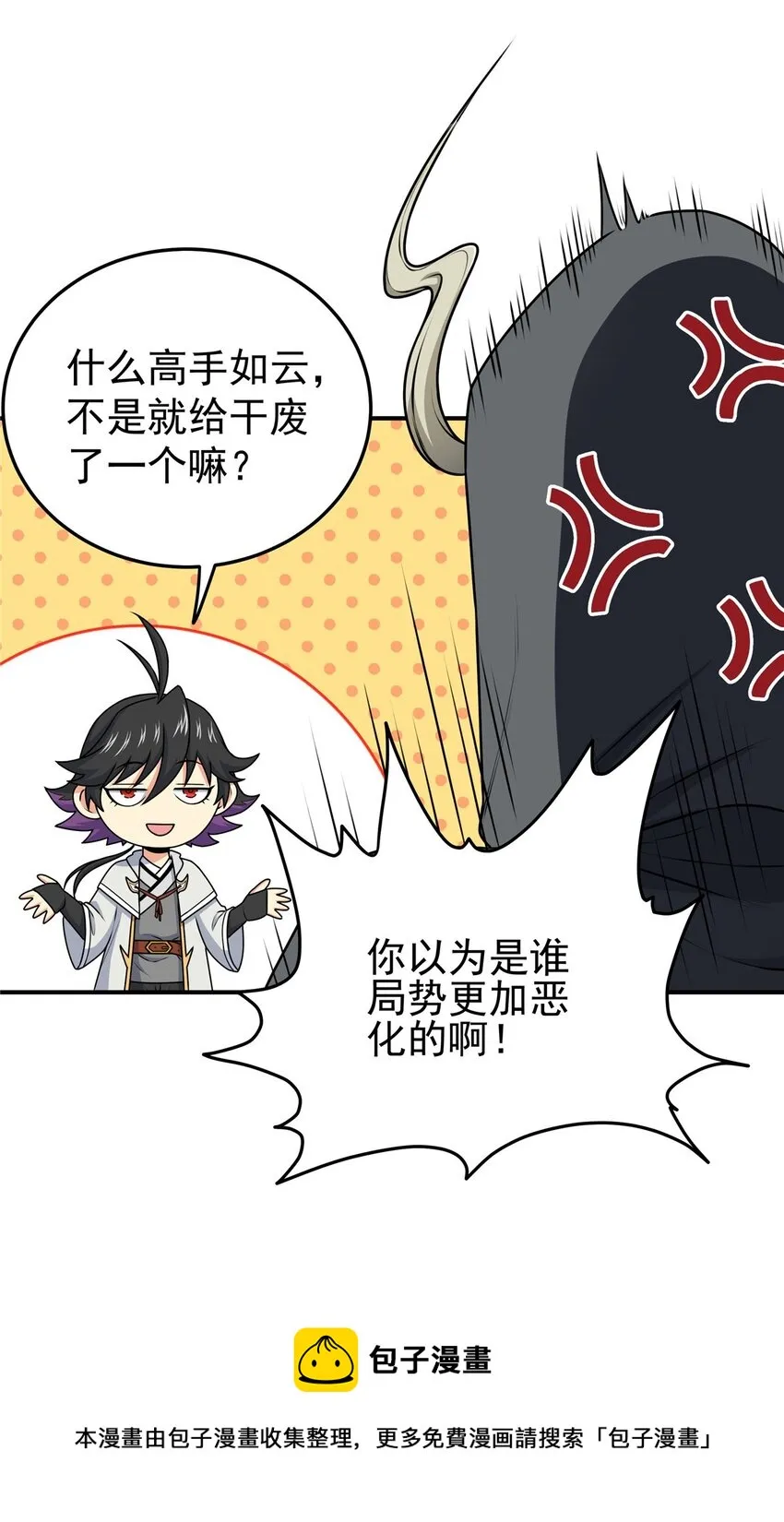 08 陪我练练 第9页