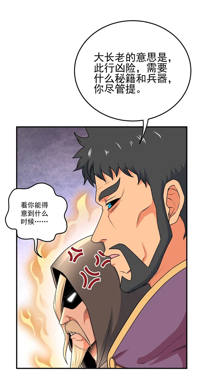 08 陪我练练 第10页