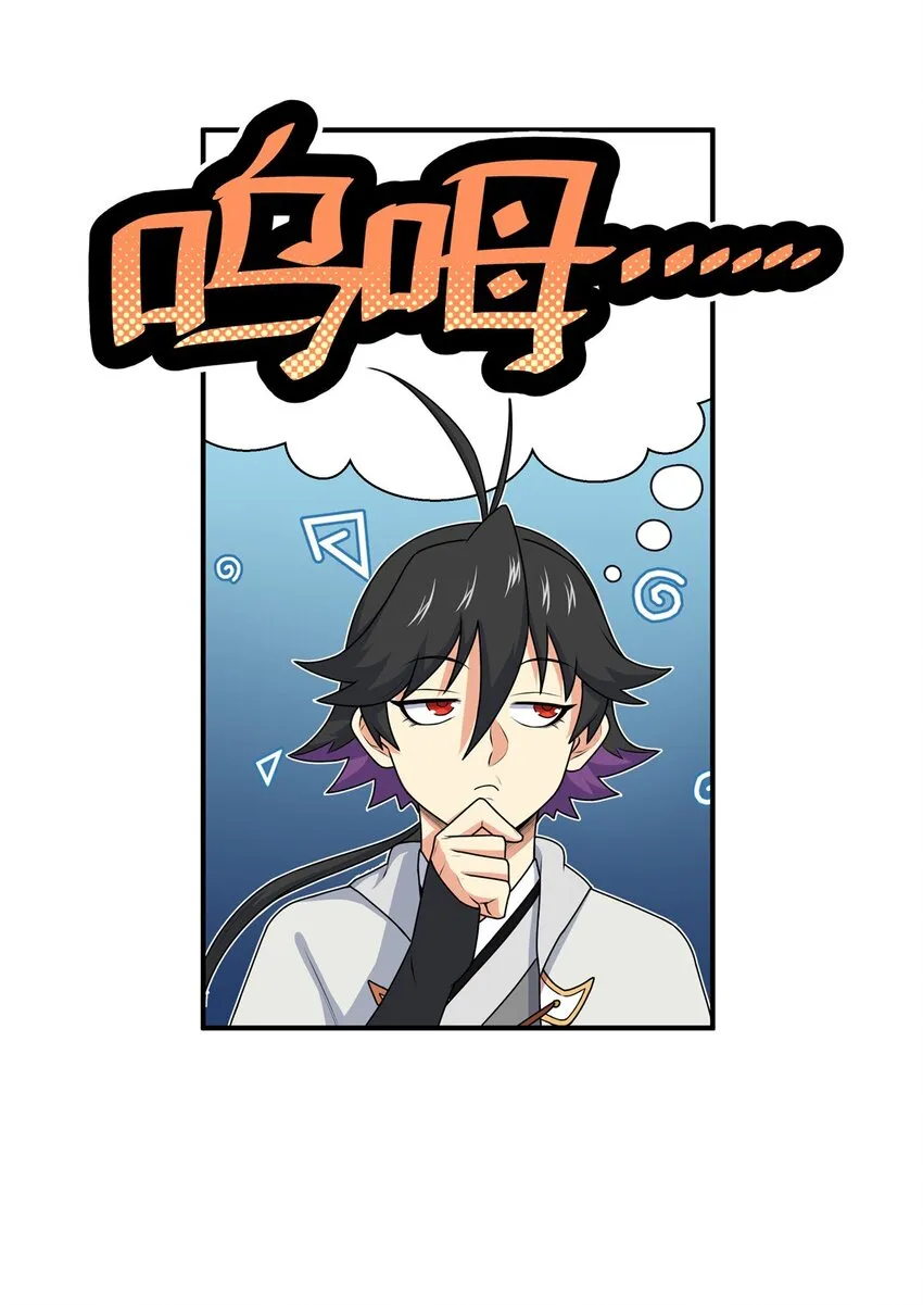 08 陪我练练 第11页