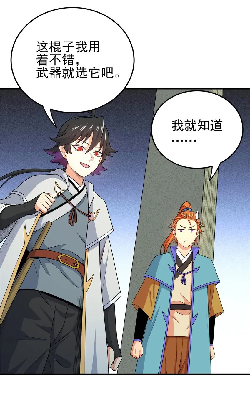 08 陪我练练 第12页