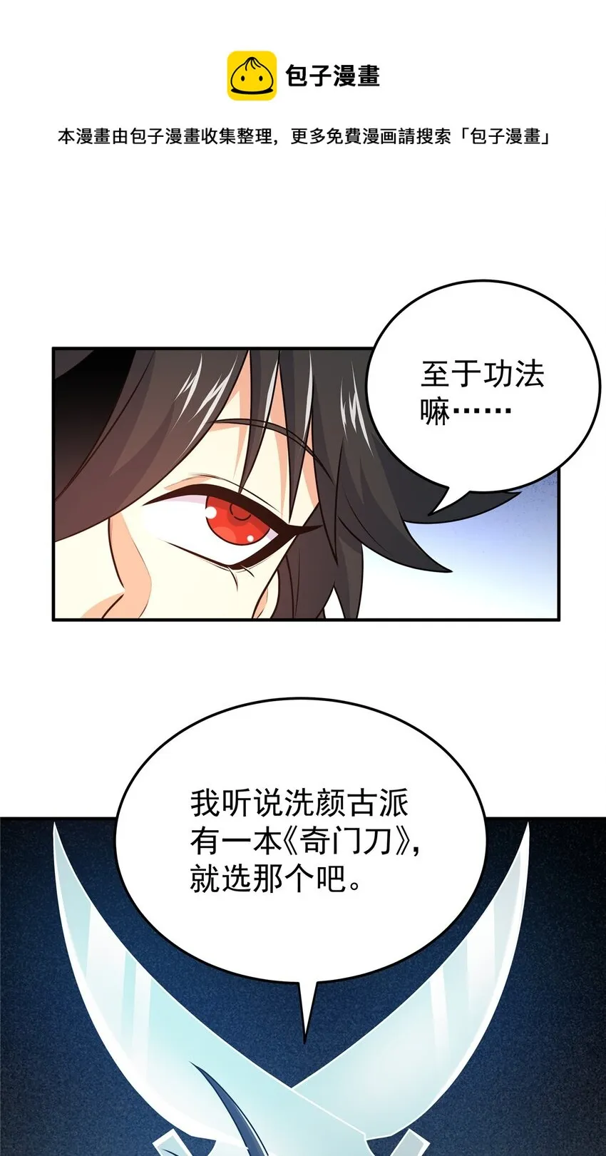 08 陪我练练 第13页