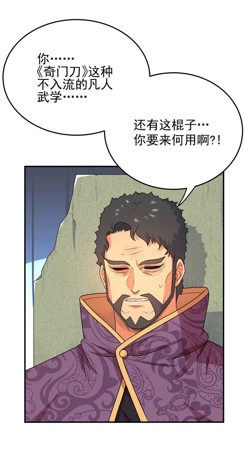 08 陪我练练 第15页