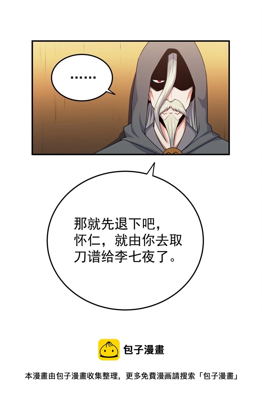08 陪我练练 第17页