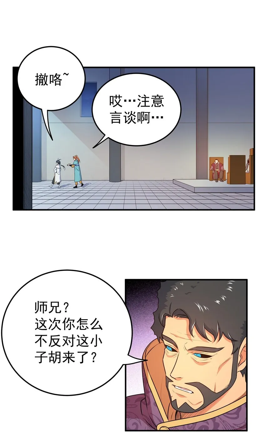08 陪我练练 第19页