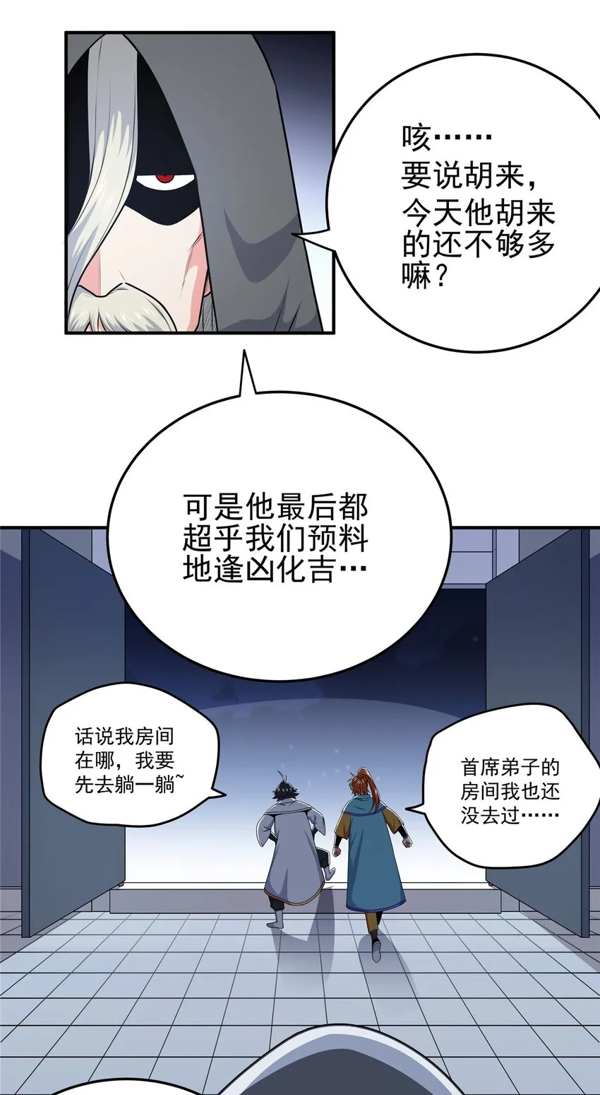 08 陪我练练 第20页
