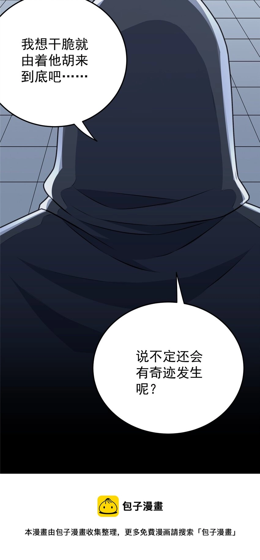 08 陪我练练 第21页