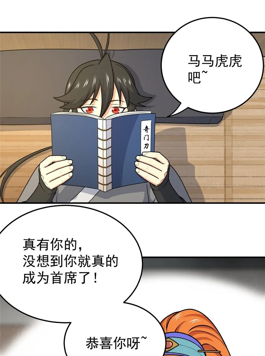 08 陪我练练 第24页
