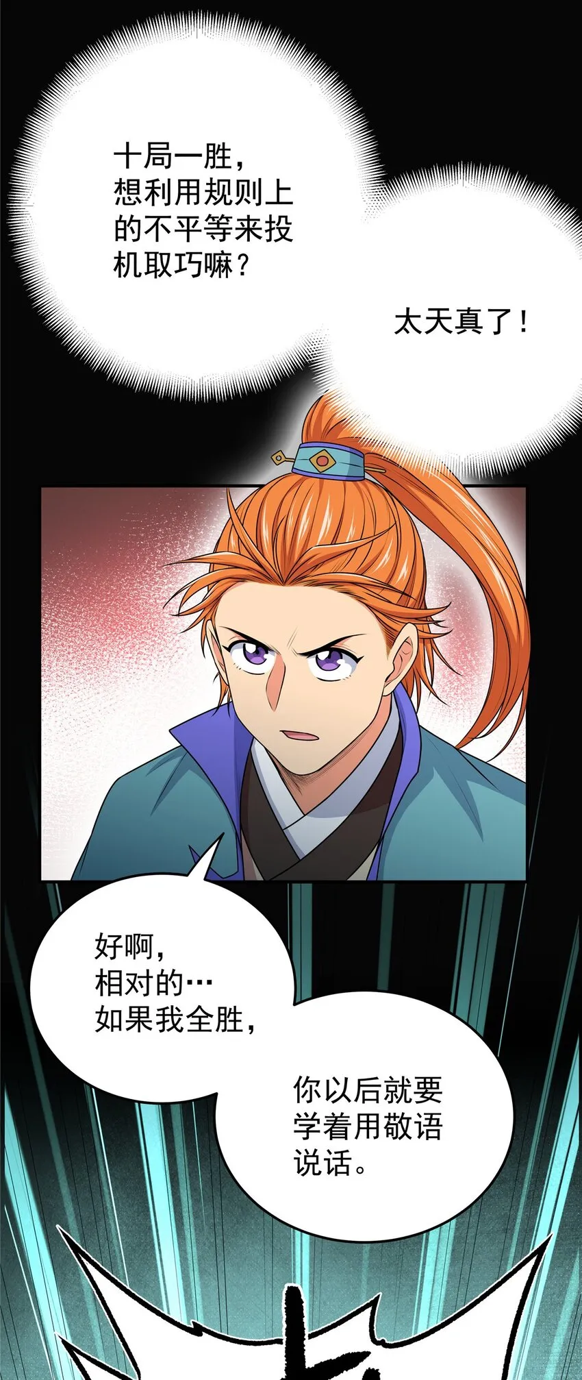 08 陪我练练 第31页