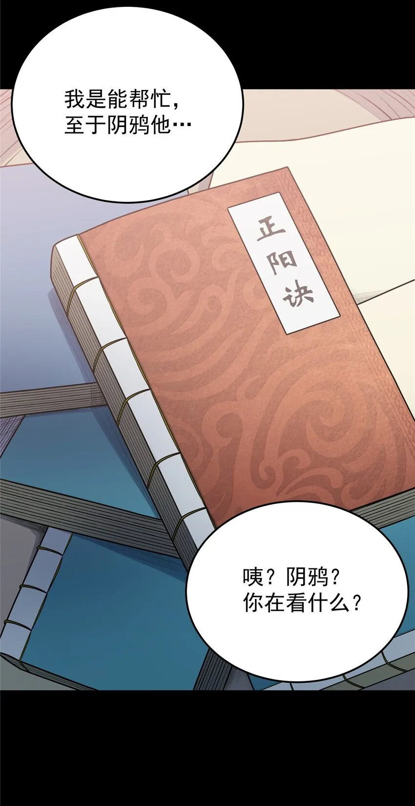 07 往事 第16页