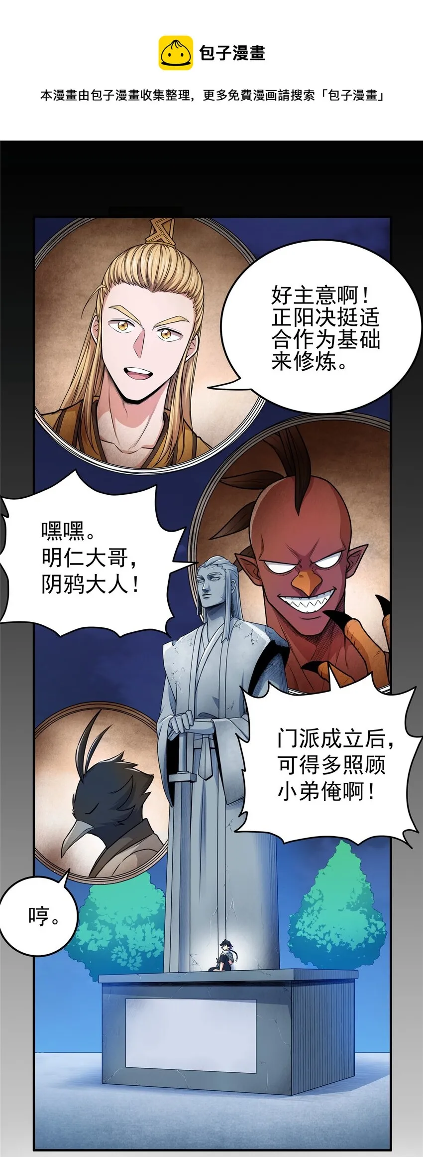 07 往事 第17页