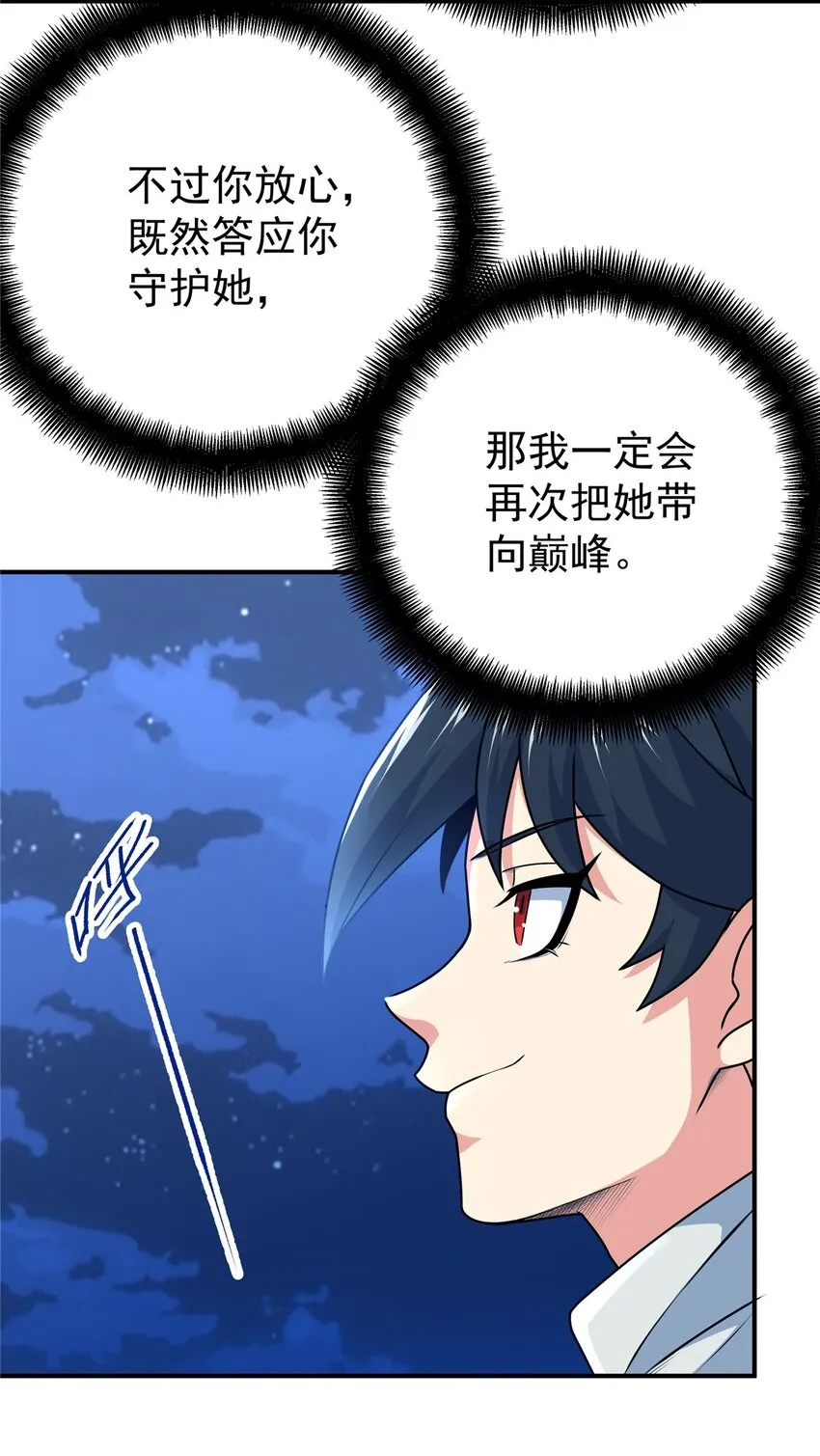 07 往事 第20页