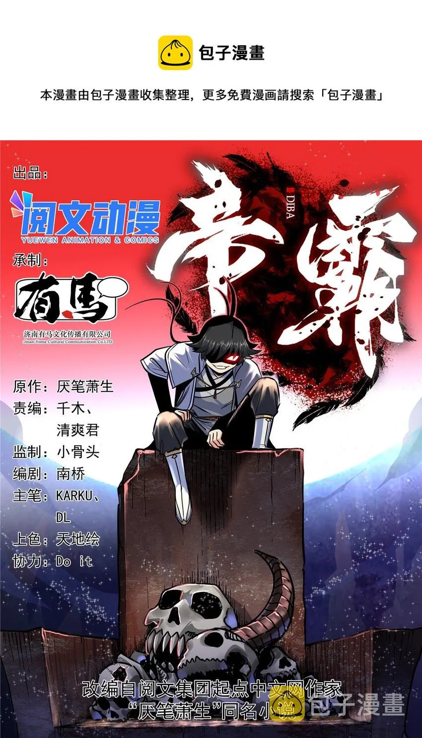 06 玉碎 第1页