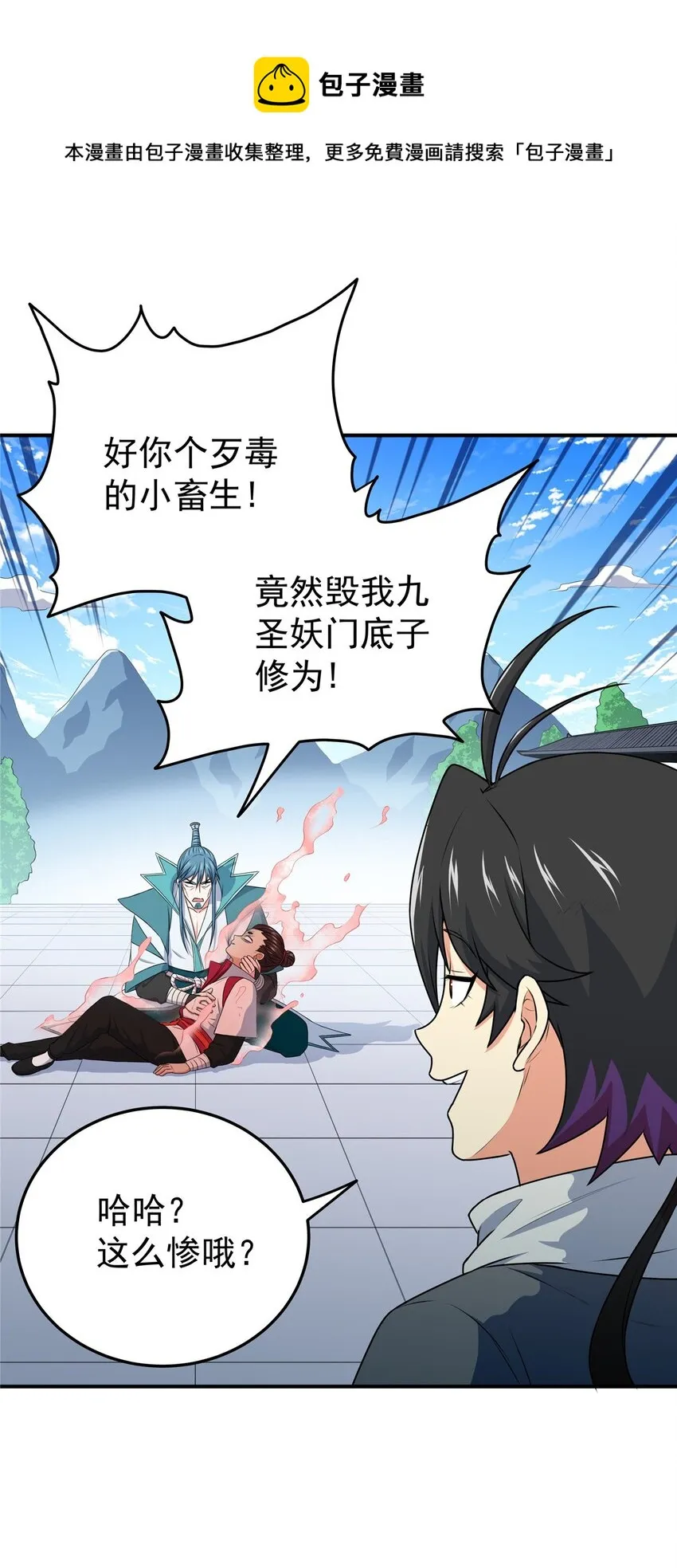 06 玉碎 第13页