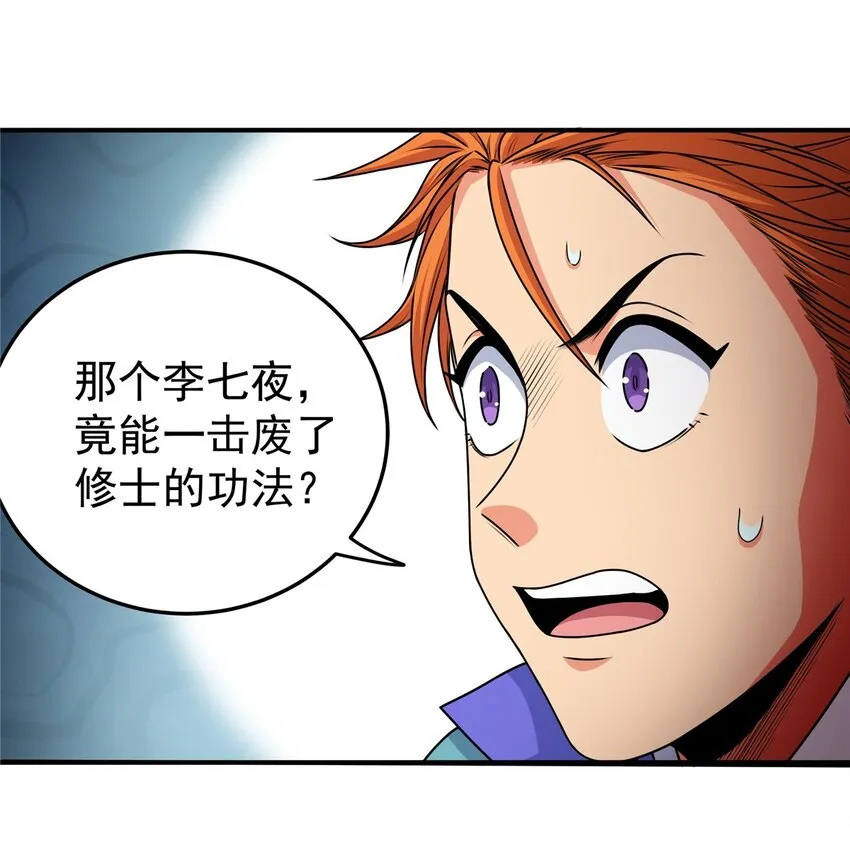 06 玉碎 第14页