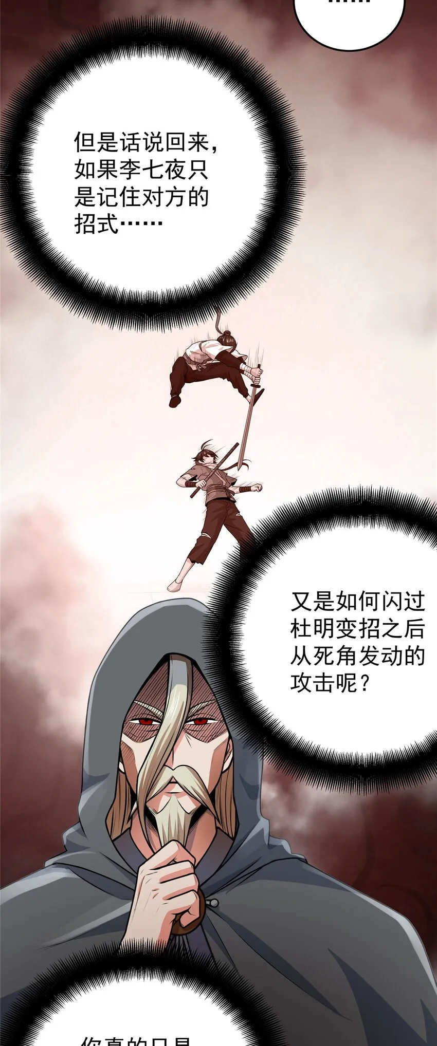 06 玉碎 第16页