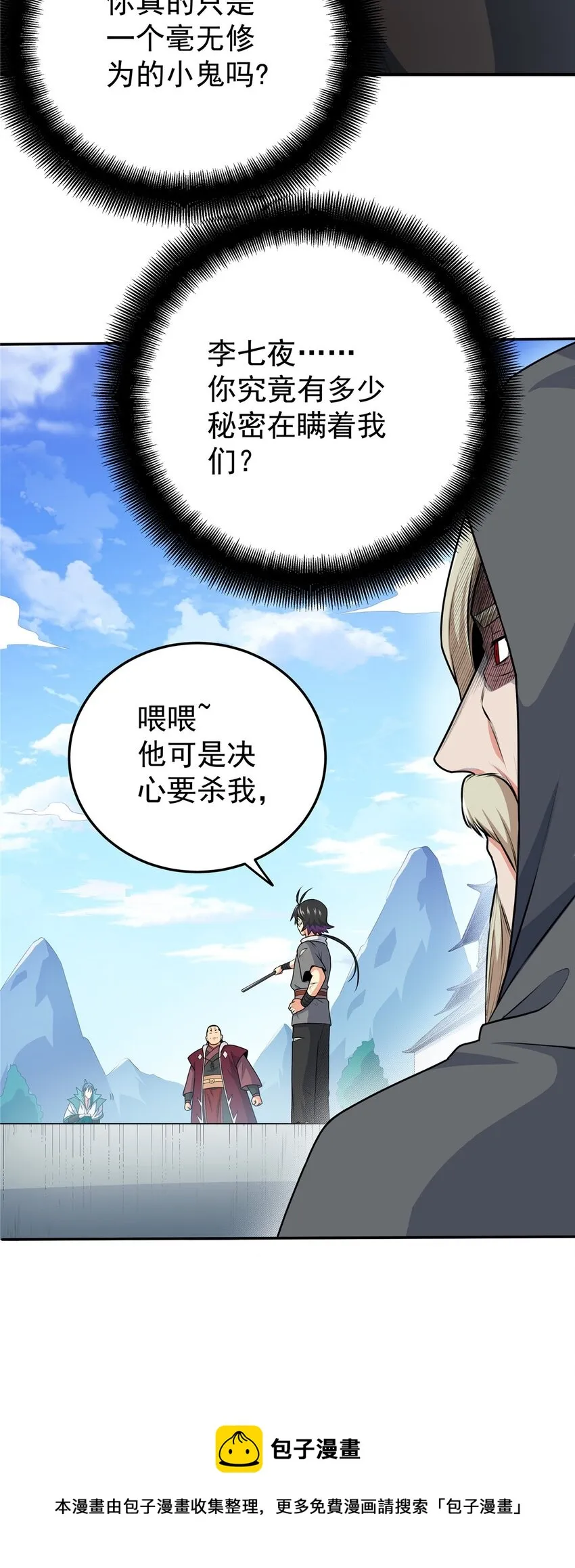 06 玉碎 第17页