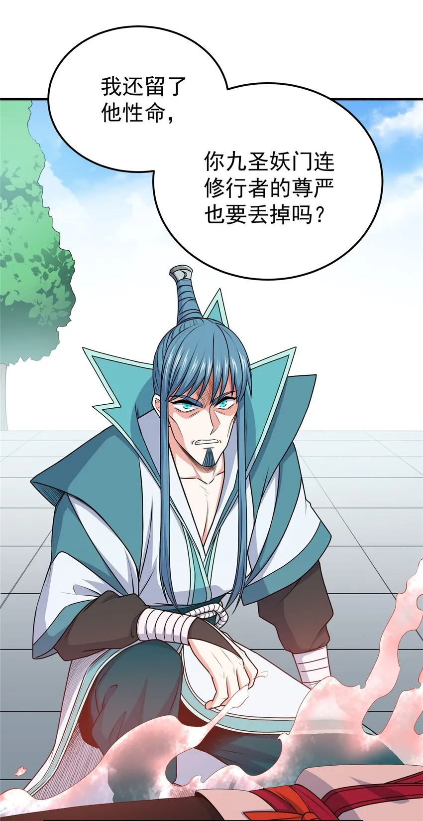 06 玉碎 第18页