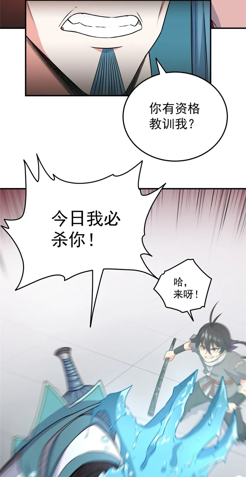 06 玉碎 第19页