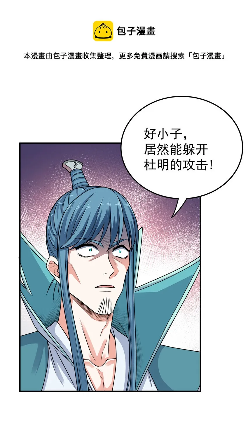 05 喂，好痛啊 第9页
