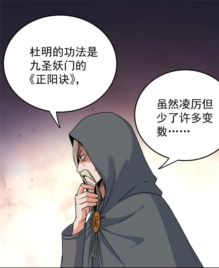 05 喂，好痛啊 第11页