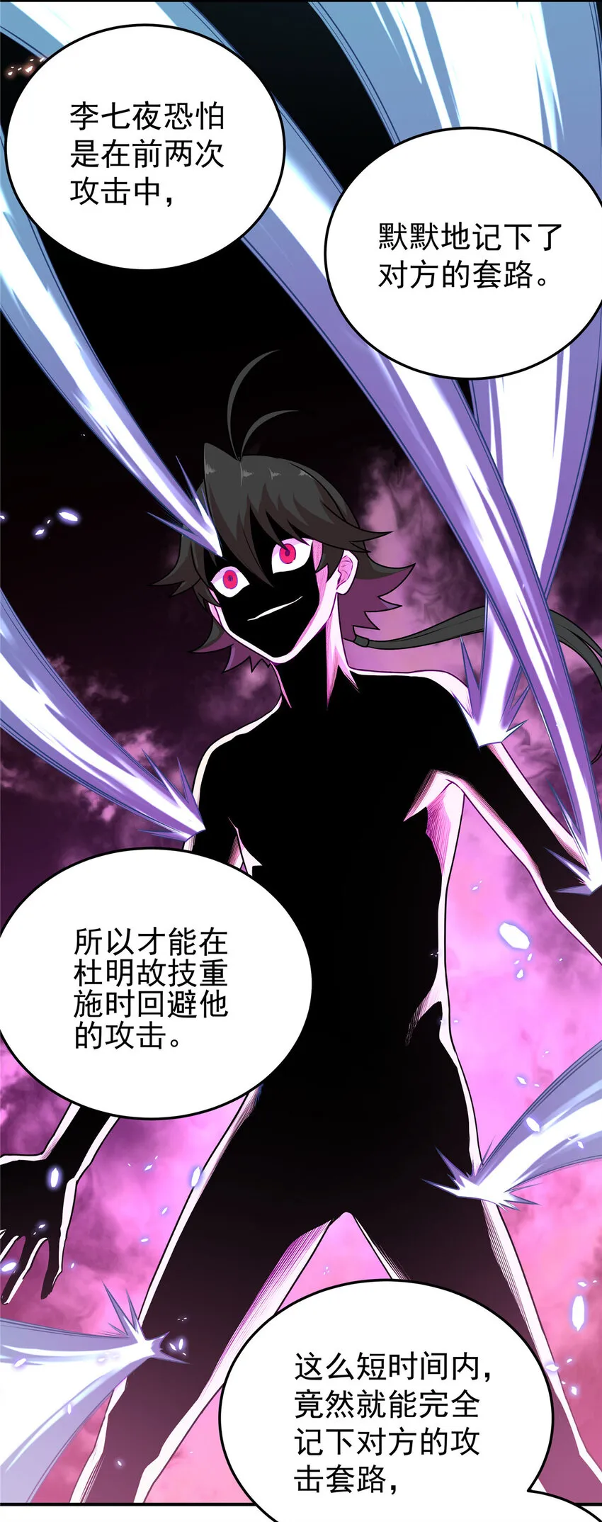 05 喂，好痛啊 第12页