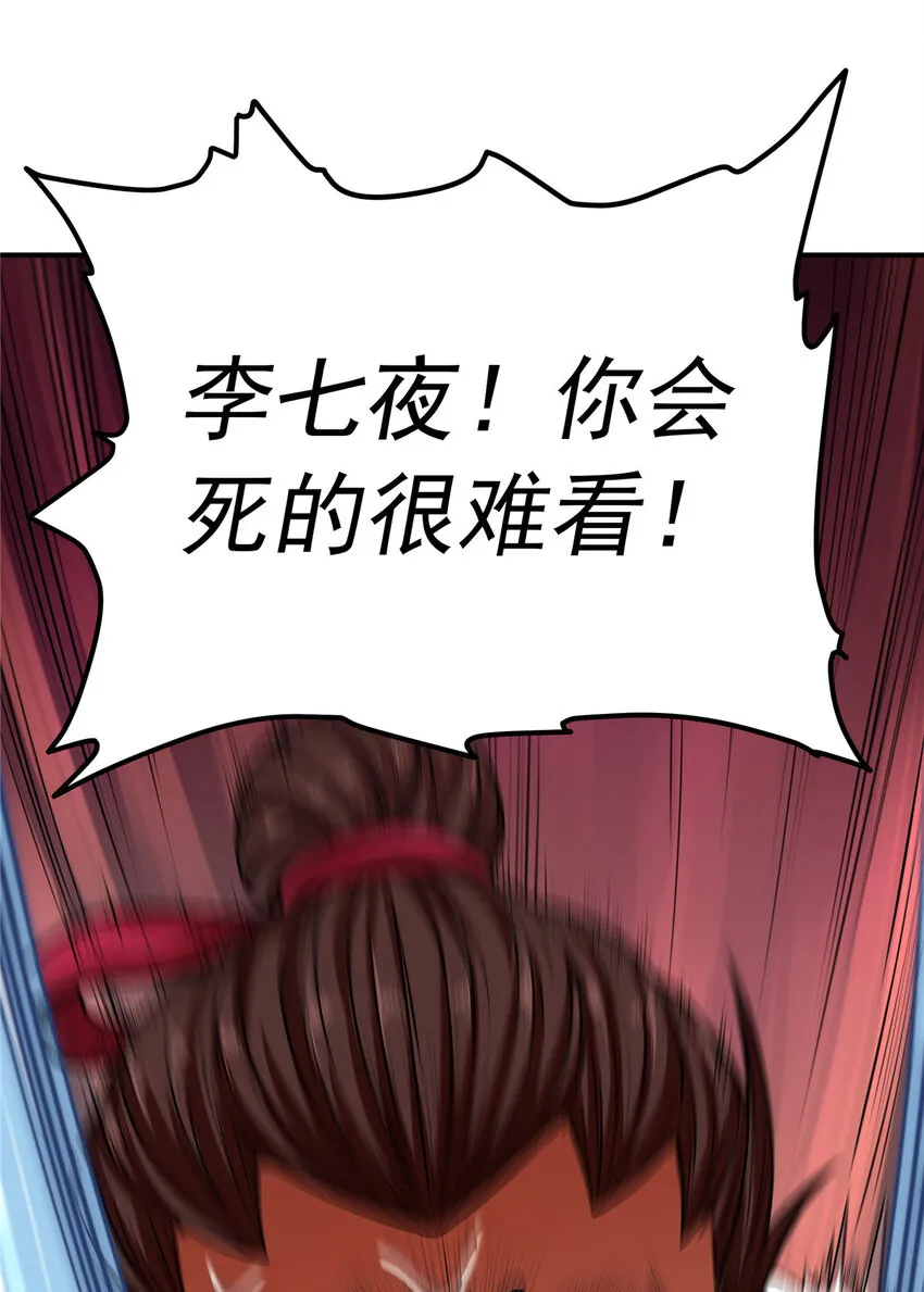 05 喂，好痛啊 第14页