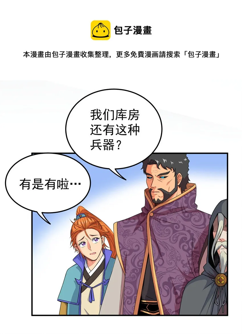 05 喂，好痛啊 第21页