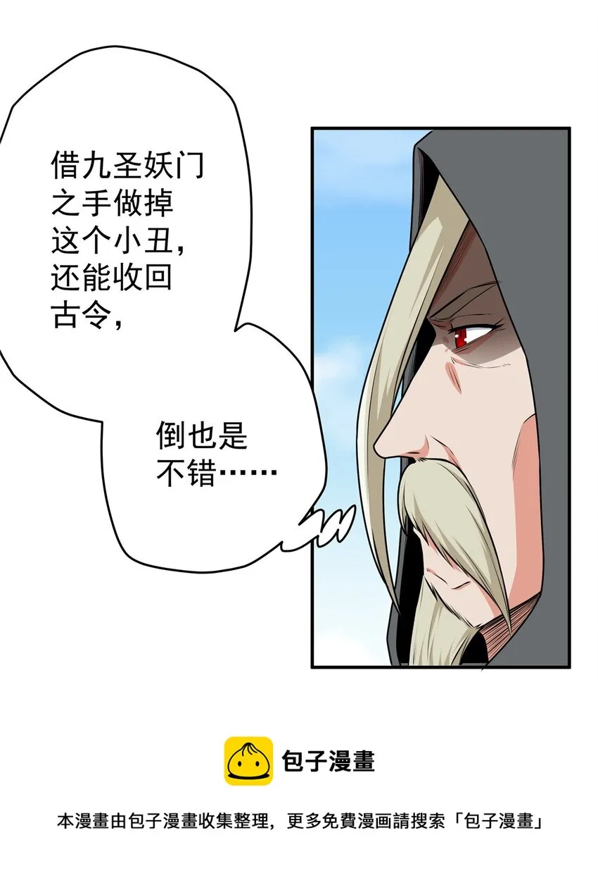 04 擂台决斗 第5页