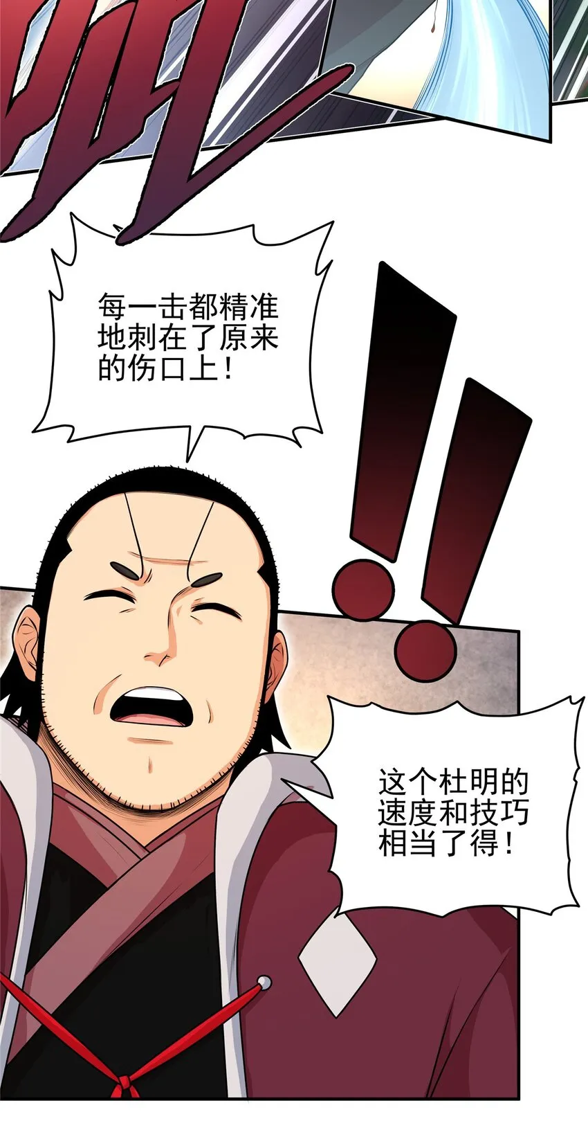 04 擂台决斗 第18页
