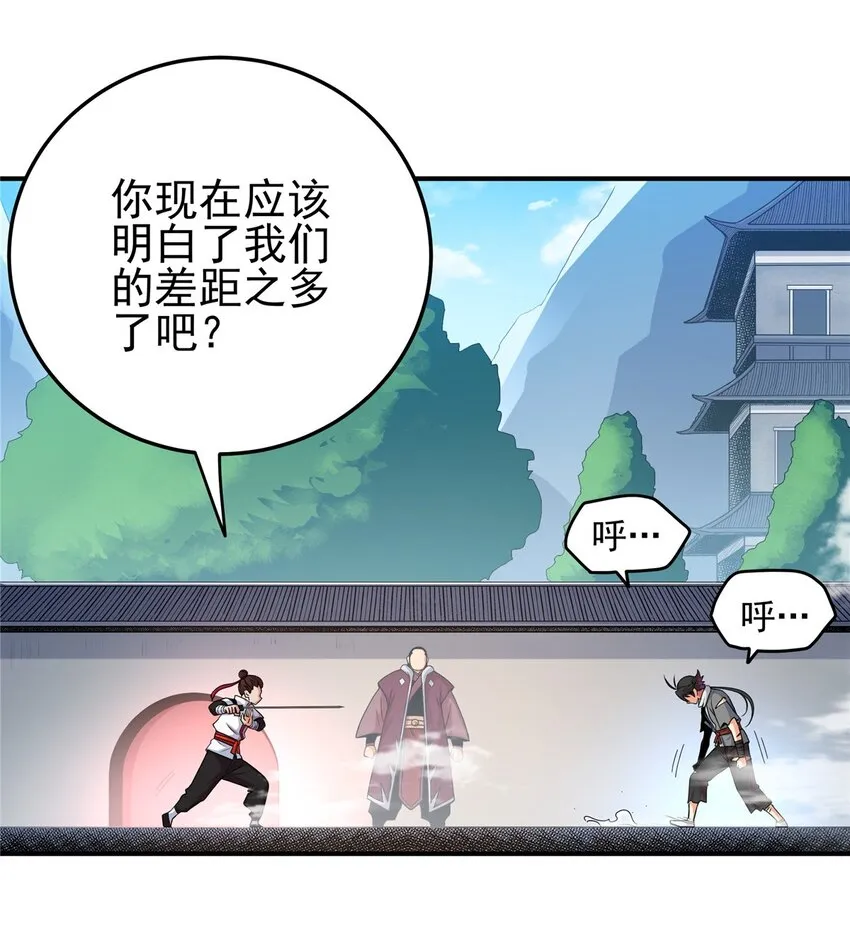 04 擂台决斗 第19页