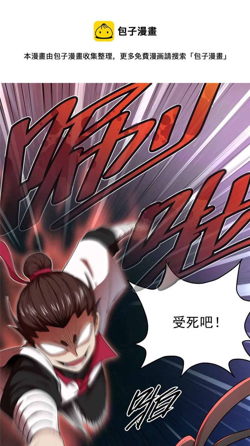04 擂台决斗 第21页
