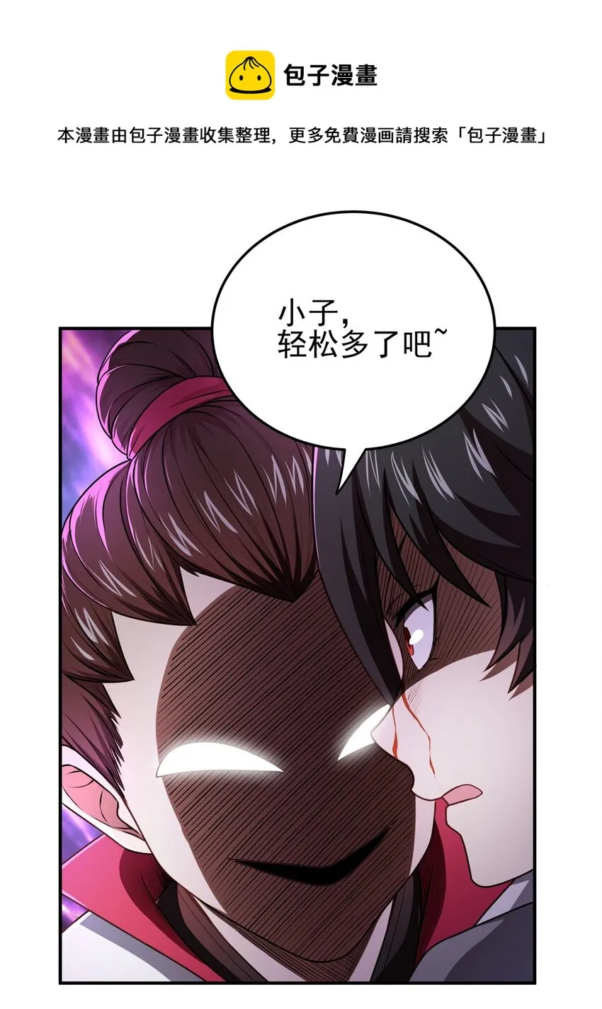 04 擂台决斗 第25页