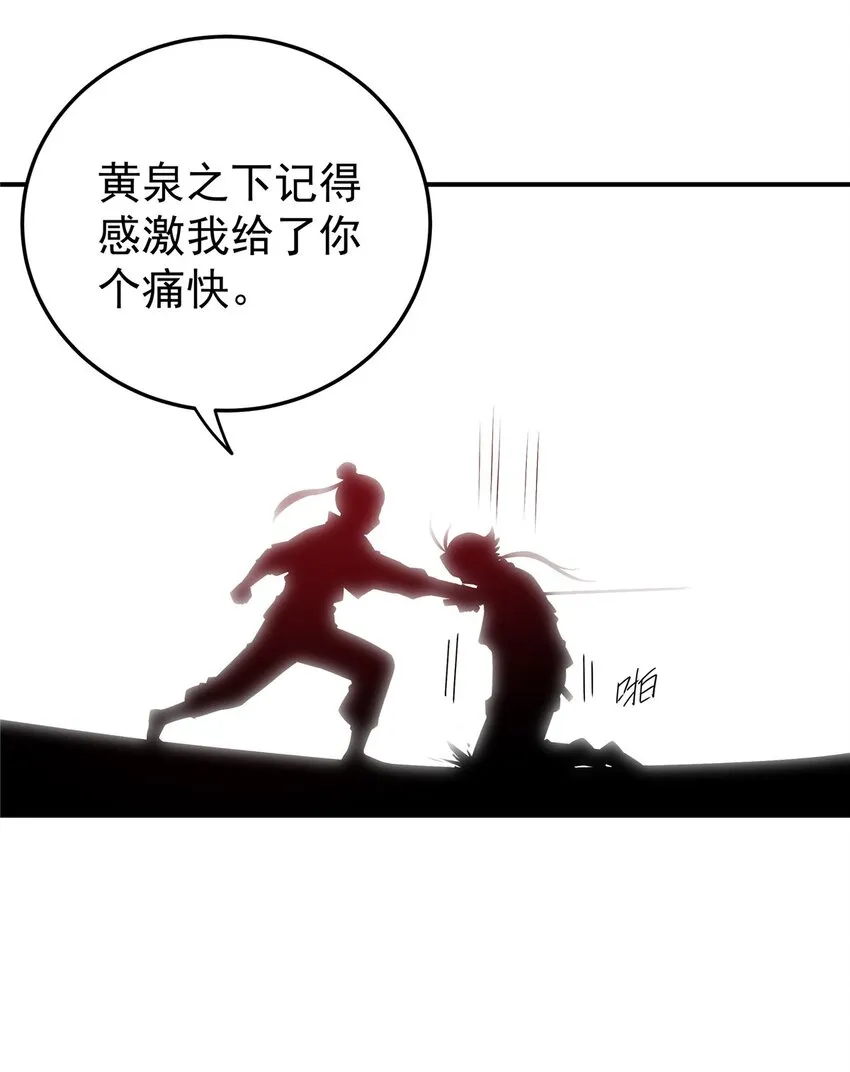 04 擂台决斗 第26页
