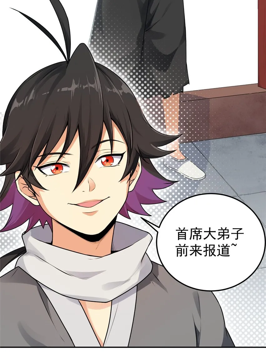 02 废人李七夜 第3页
