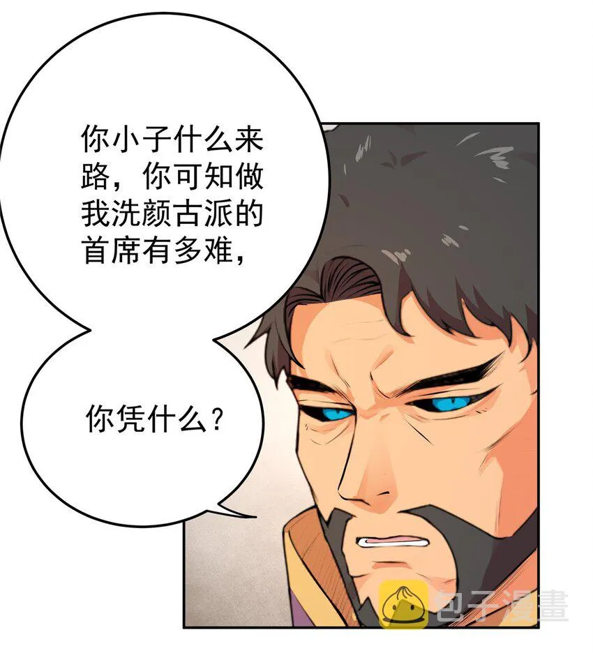 02 废人李七夜 第4页