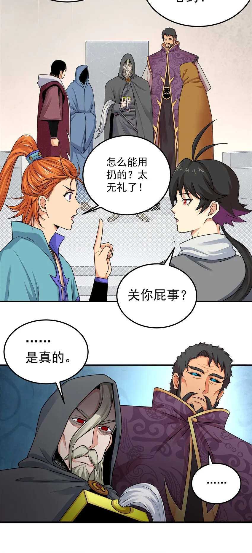 02 废人李七夜 第8页