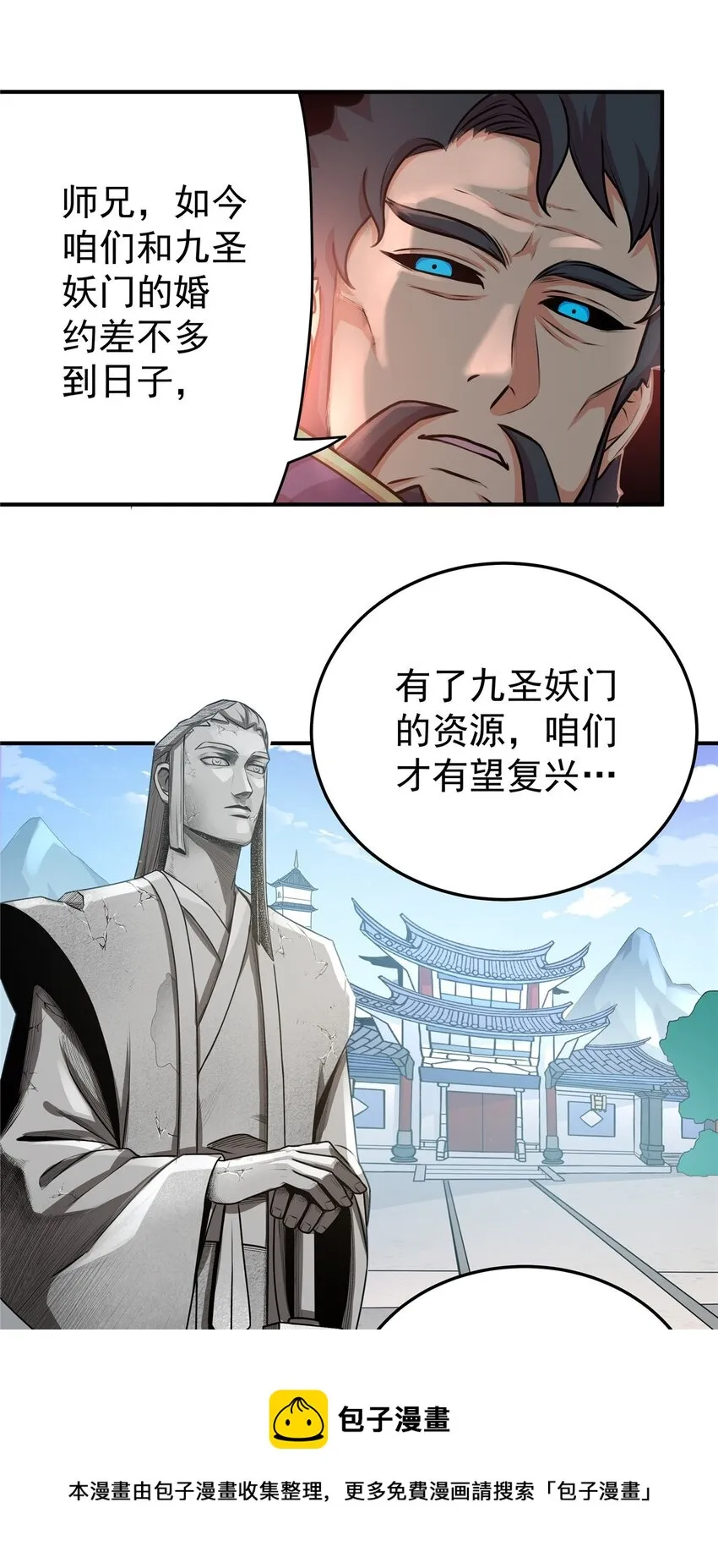 02 废人李七夜 第9页