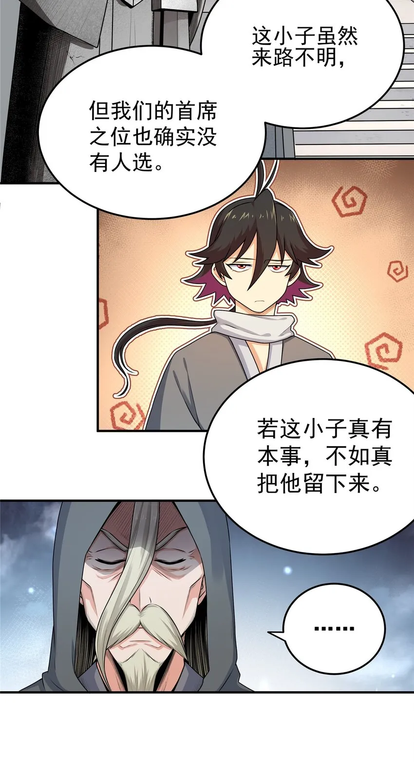 02 废人李七夜 第10页