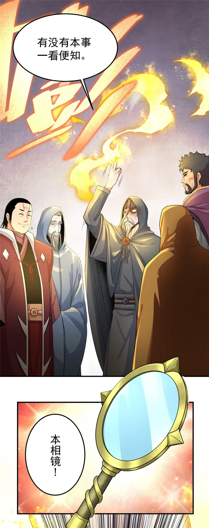 02 废人李七夜 第11页