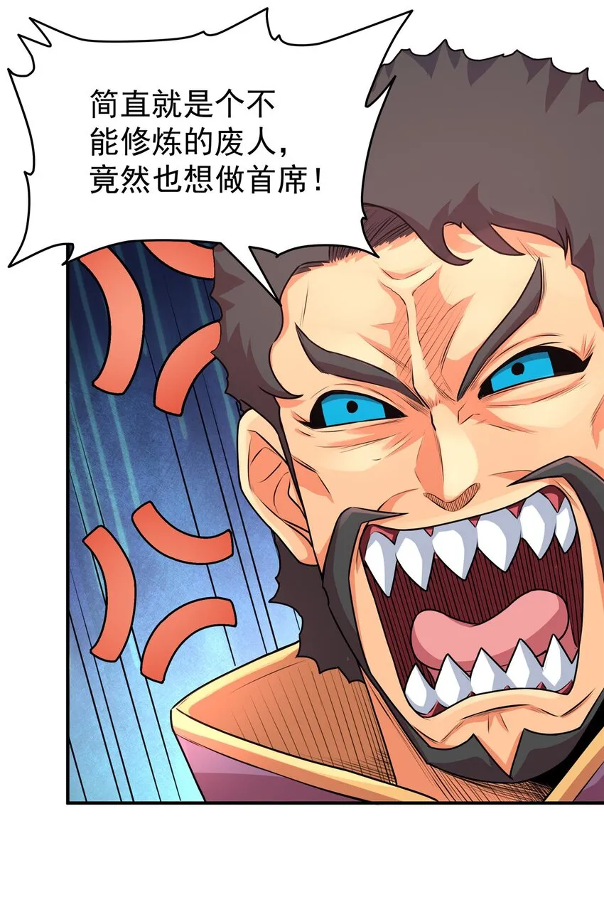 02 废人李七夜 第14页