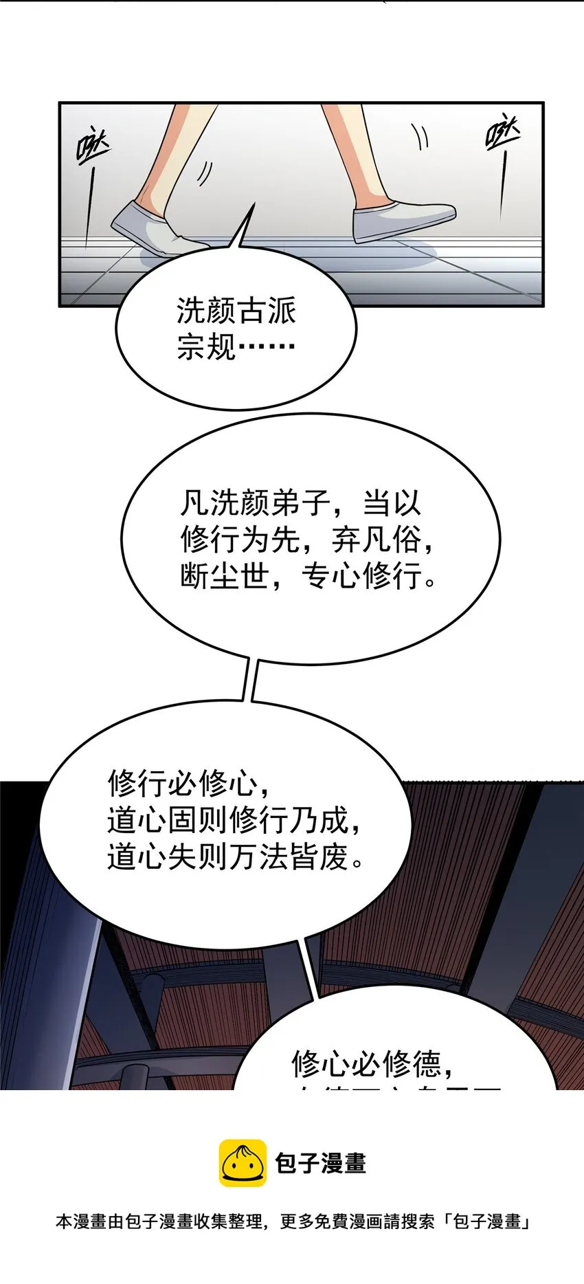02 废人李七夜 第17页