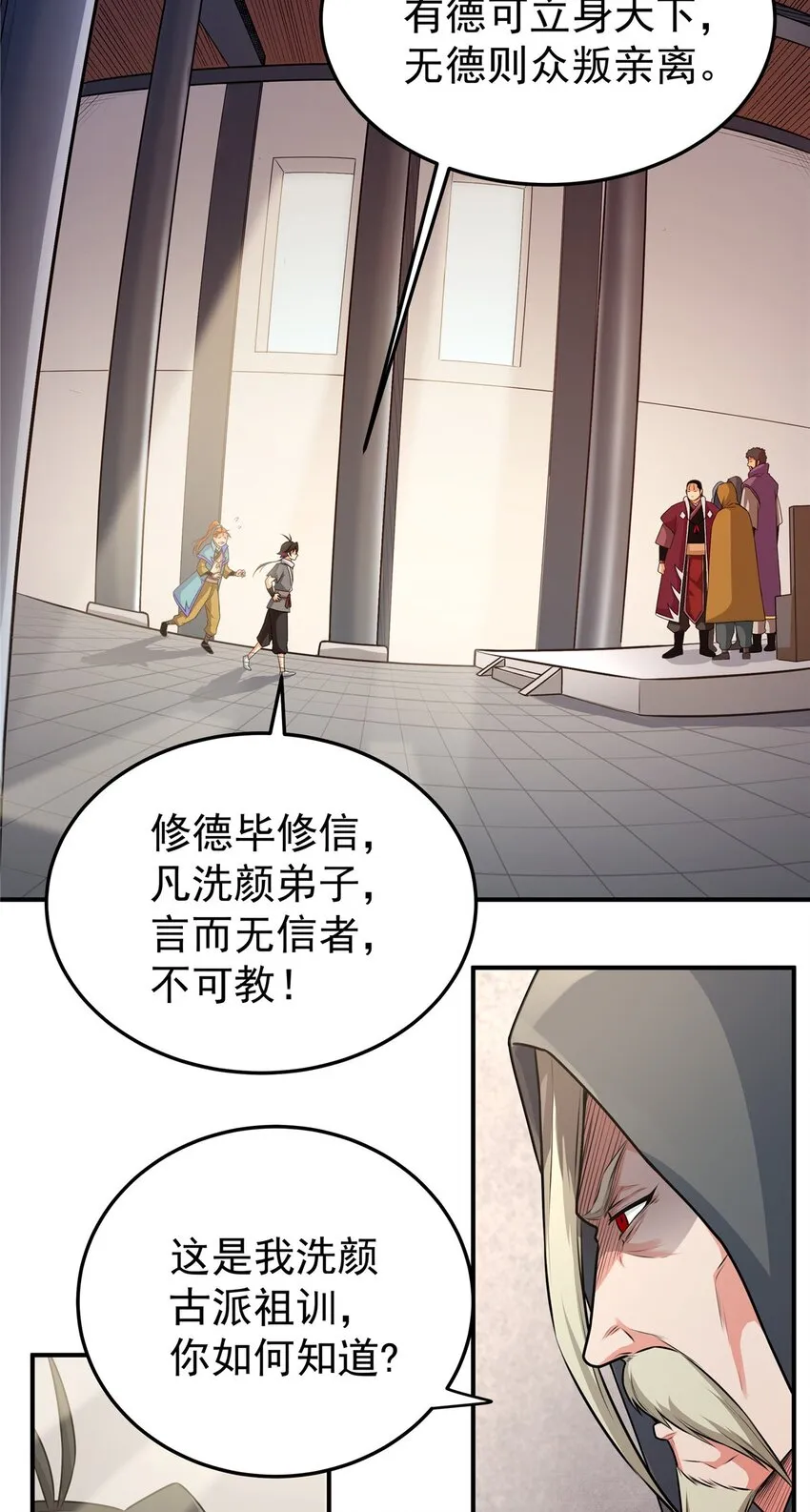 02 废人李七夜 第18页