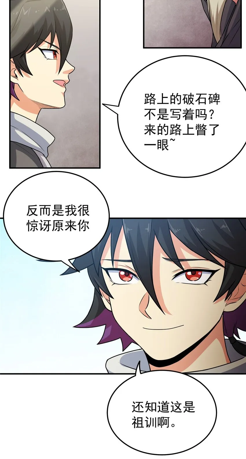 02 废人李七夜 第19页