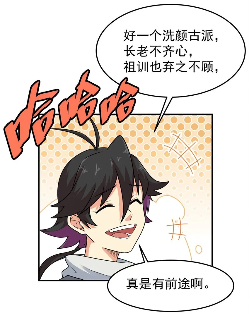 02 废人李七夜 第22页